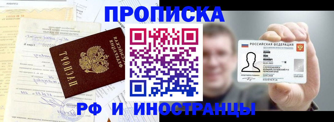 прописка гарантия в Среднеуральске