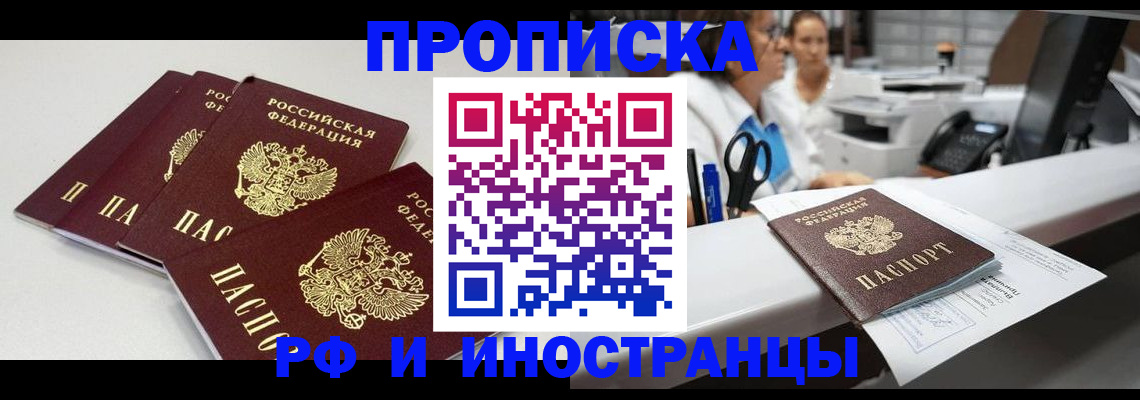 прописка для военкомата в Среднеуральске