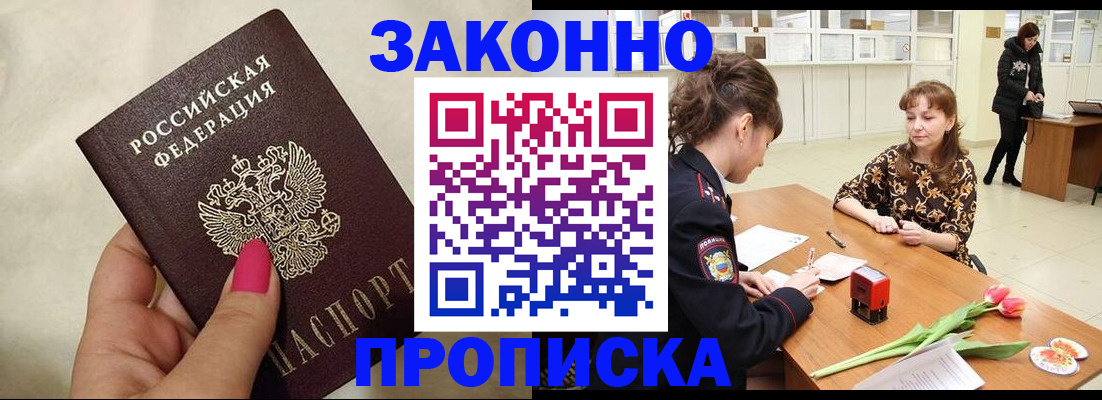 временная прописка в Среднеуральске
