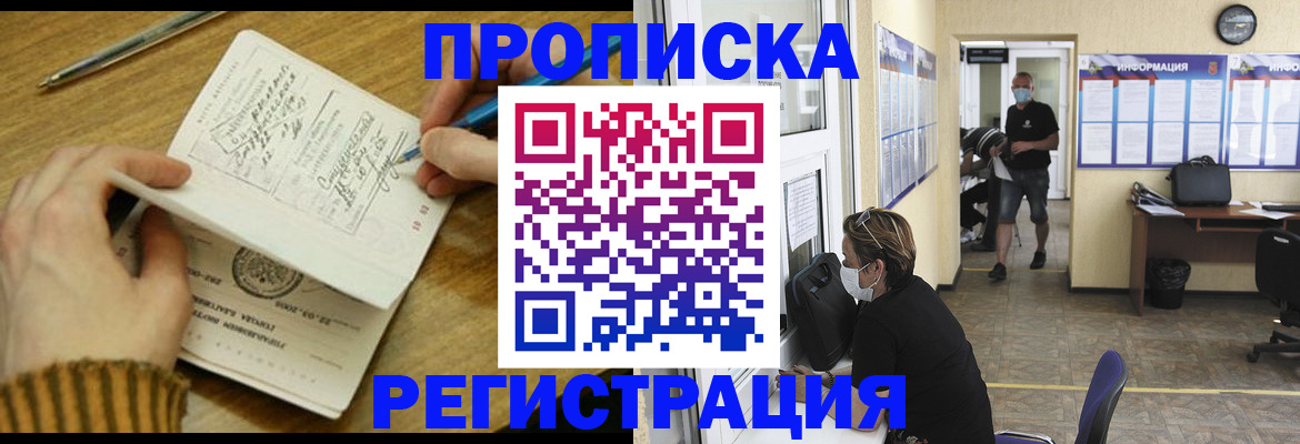 прописка для кредита в Среднеуральске